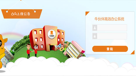 科派项目开发建设验收动态