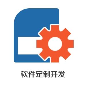 物流软件开发定制施工中