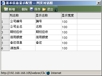 营口分销系统开发定制