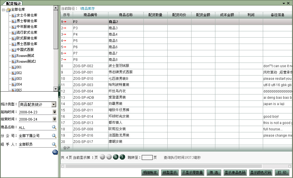 营口分销系统开发定制