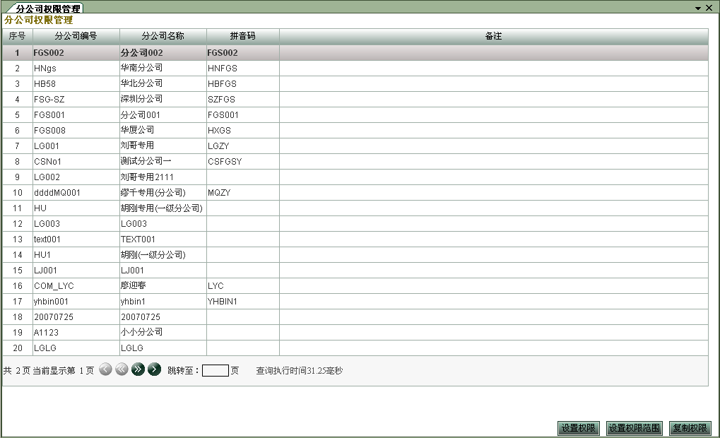 营口分销系统开发定制