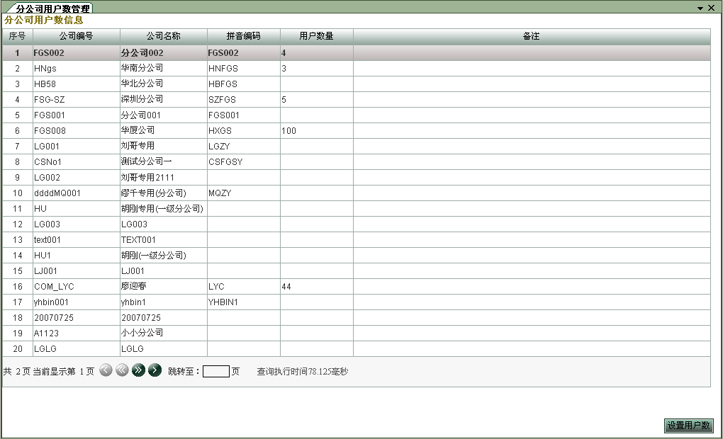 营口分销系统开发定制