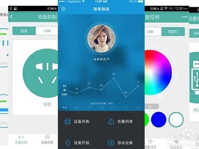 做app软件开发手机应用软件-案例