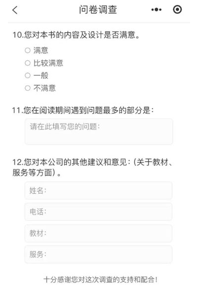 小程序评价系统功能定制考核打分微信小程序制作  小程序评价系统制作，功能定制开发，板块新增功能定制，公司  考核打分微信小程序,政务服务评价打分，政务中心窗口服务评价，扫码评分，微信现场打分小程序， 在活动现场，评委通过手机、平板等设备，直接为台上参赛选手评分，评分直接在大屏幕显示。   想要制作微信小程序中商品的评价，功能或者是服务的评价技术方法，有很多种可以实现，那么具体可以怎么实现可以联系微信小程序开发公司，进行开发开发制作，微信小程序评价类型有五星级等相关功能实现。  现场立刻扫码评分,如何制作评分小程序? 多场景应用，智能在线评分系统，助力竞赛与服务提升，随着数字化时代的迅猛发展，智能在线评分系统在各个领域中正发挥着越来越广泛的作用。  解决方案服务内容，评价小程序开发，系统高端网页设计，前端制作，网站后台开发，项目背景，评价系统是一种能够收集用户对产品，服务或体验评价的工具。.jpg
