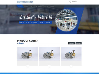 石油集团网站建设石化高端网站制作定制