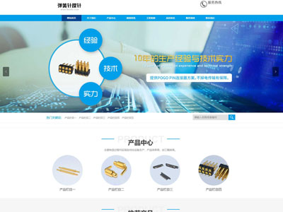 弹簧针生产厂家网站制作公司官网