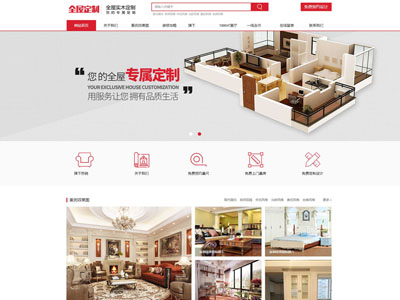 装修装饰公司建站装企营销系统