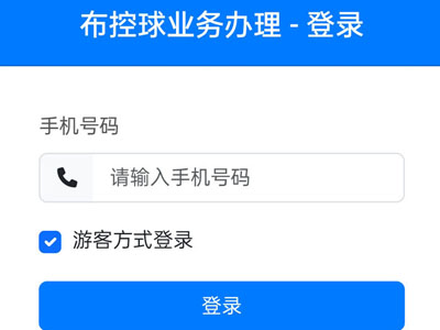 营口布控球业务办理管理系统定制开发功能实现